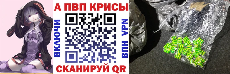 Alpha-PVP крисы CK купить наркотики цена Палласовка