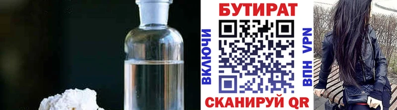 Бутират GHB Палласовка