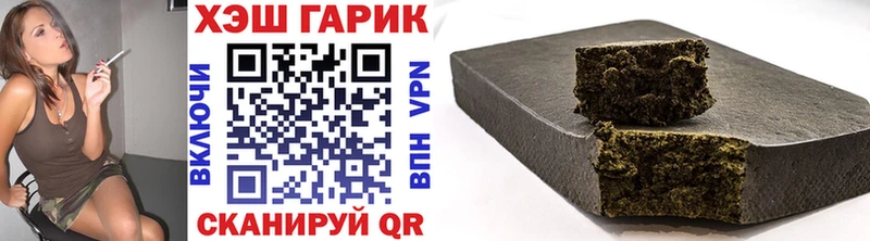 ГАШ VHQ  купить наркотик  blacksprut зеркало  Палласовка 