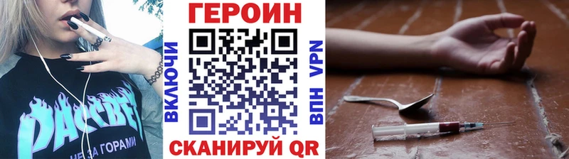 ГЕРОИН хмурый  Палласовка 