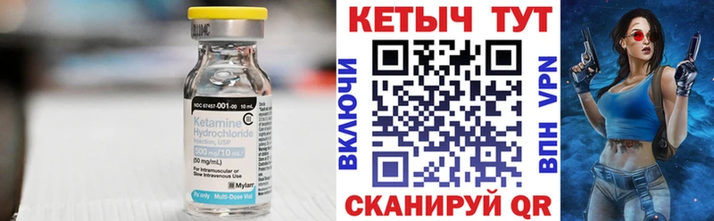 Кетамин VHQ  купить закладку  Палласовка 