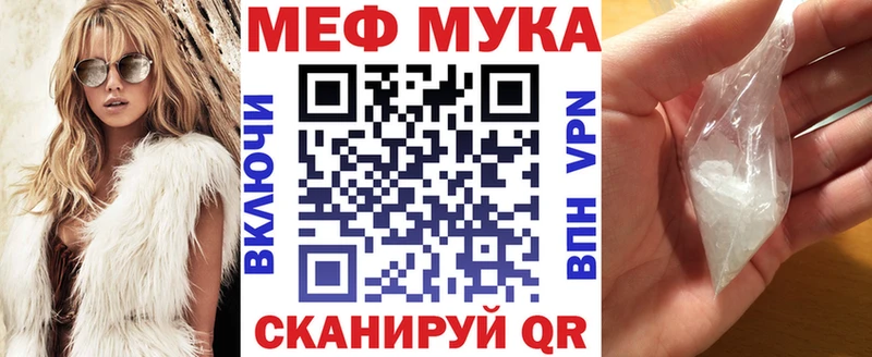 МЯУ-МЯУ мяу мяу купить Палласовка